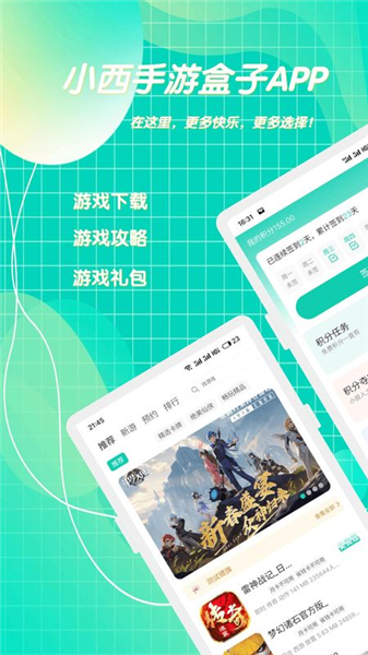 小西手游截图1