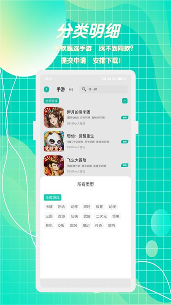 小西手游截图3