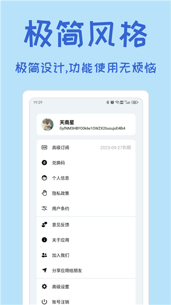 小记账截图5