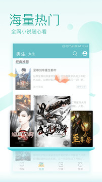 TXT免费全本阅读器截图1