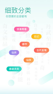 TXT免费全本阅读器截图2