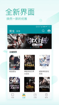 TXT免费全本阅读器截图3