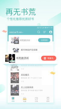 TXT免费全本阅读器截图4