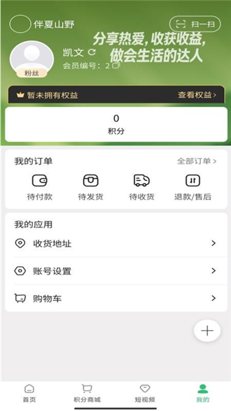 伴夏山野截图1