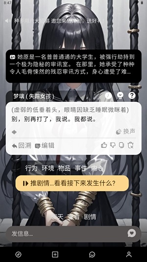 大木AI截图1