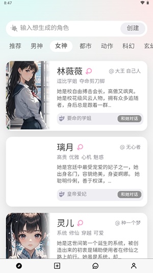 大木AI截图2