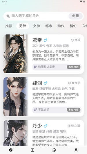 大木AI截图4