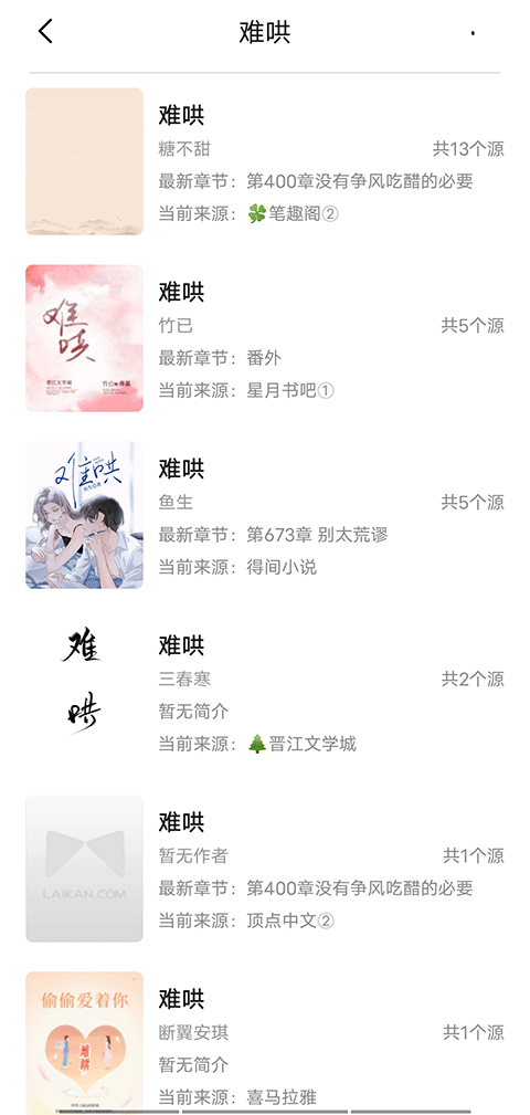 小呆阅读截图2