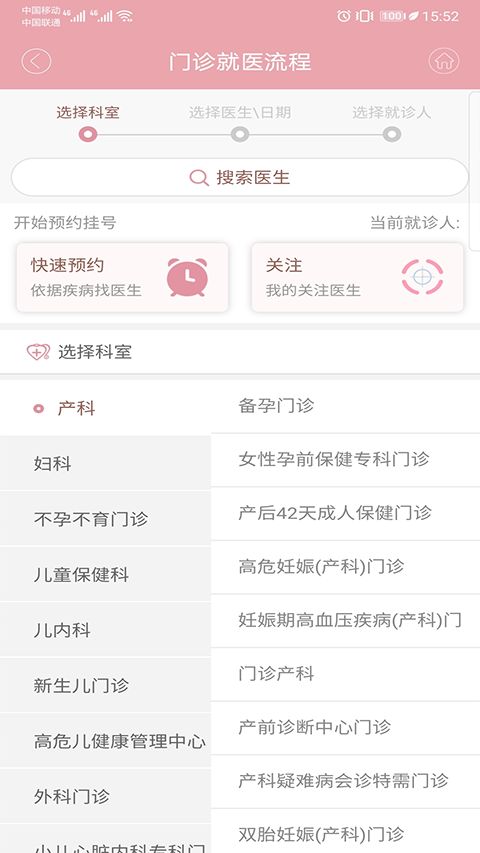 甘肃妇幼截图2