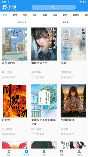 拷贝漫画截图2