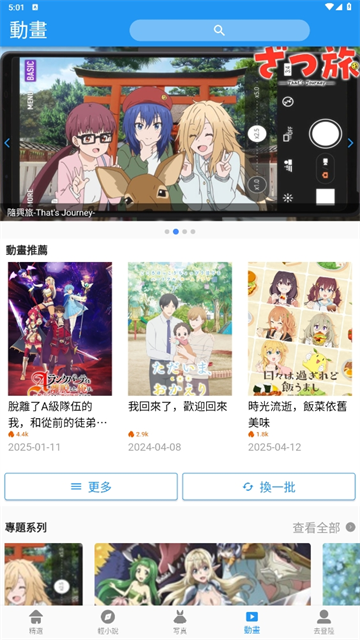 拷贝漫画截图3
