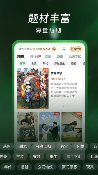 雾杉剧场截图3