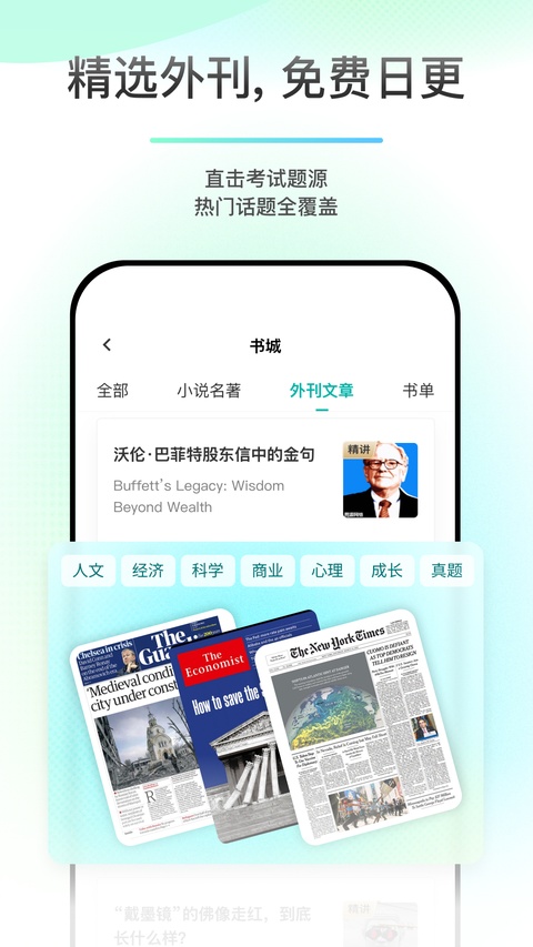 薄荷阅读截图1