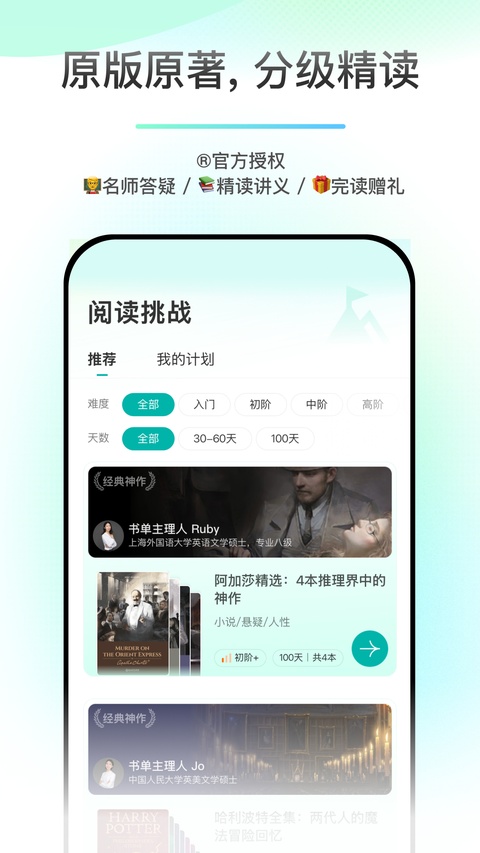 薄荷阅读截图3