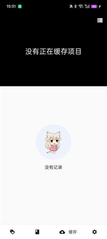 皮皮喵漫画截图3