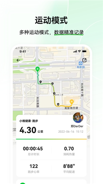 小维健康截图3