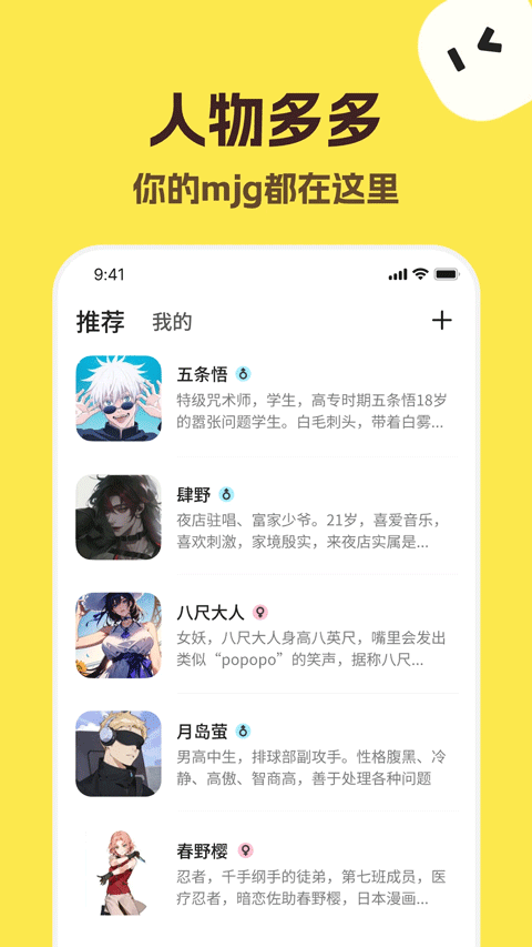 Talkmaker截图2