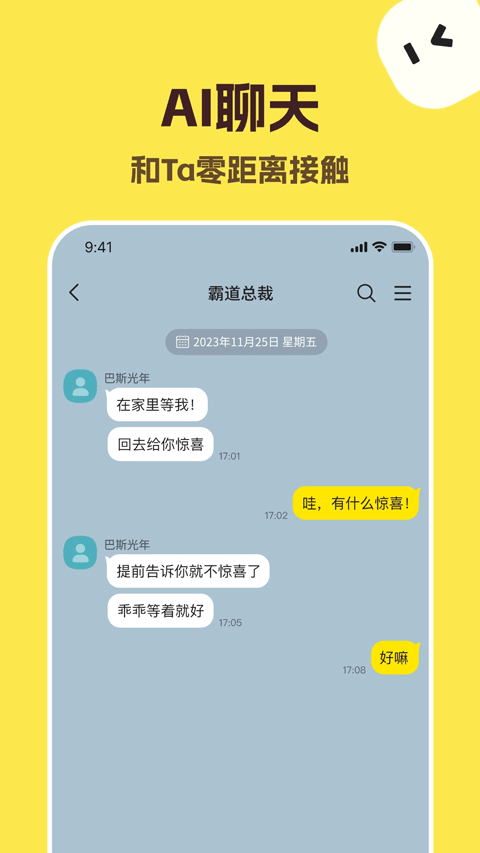 Talkmaker截图3