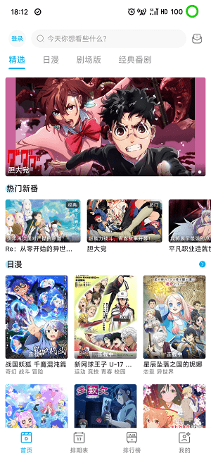 Lanerc动漫截图1