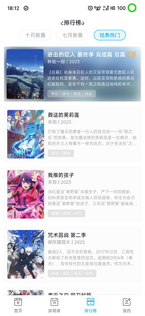 Lanerc动漫截图2