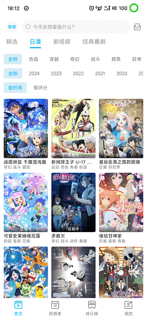 Lanerc动漫截图3