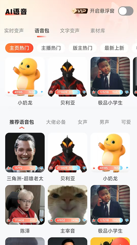 小火苗截图1