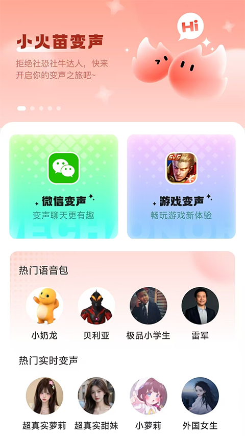 小火苗截图2