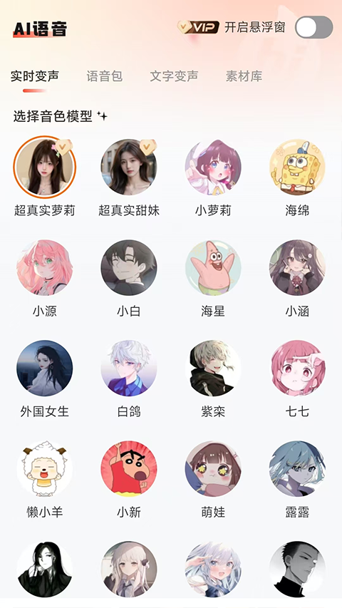 小火苗截图3