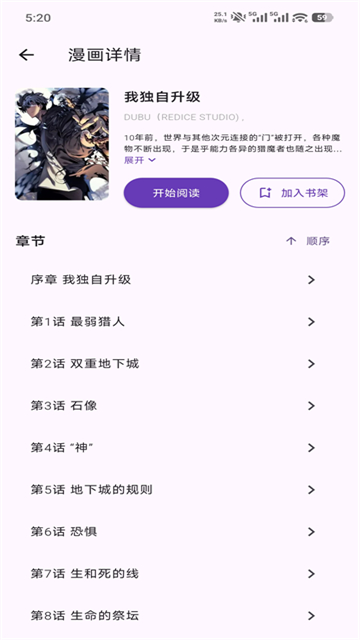 挽离漫画截图2