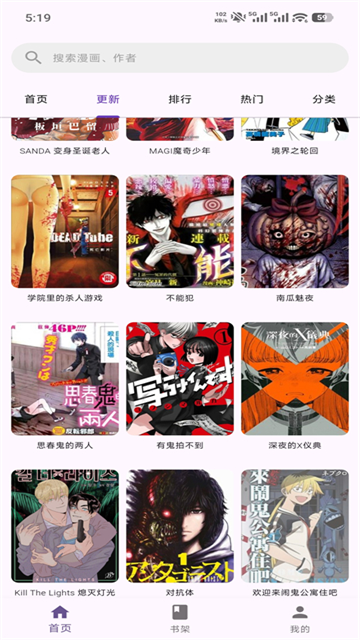 挽离漫画截图3