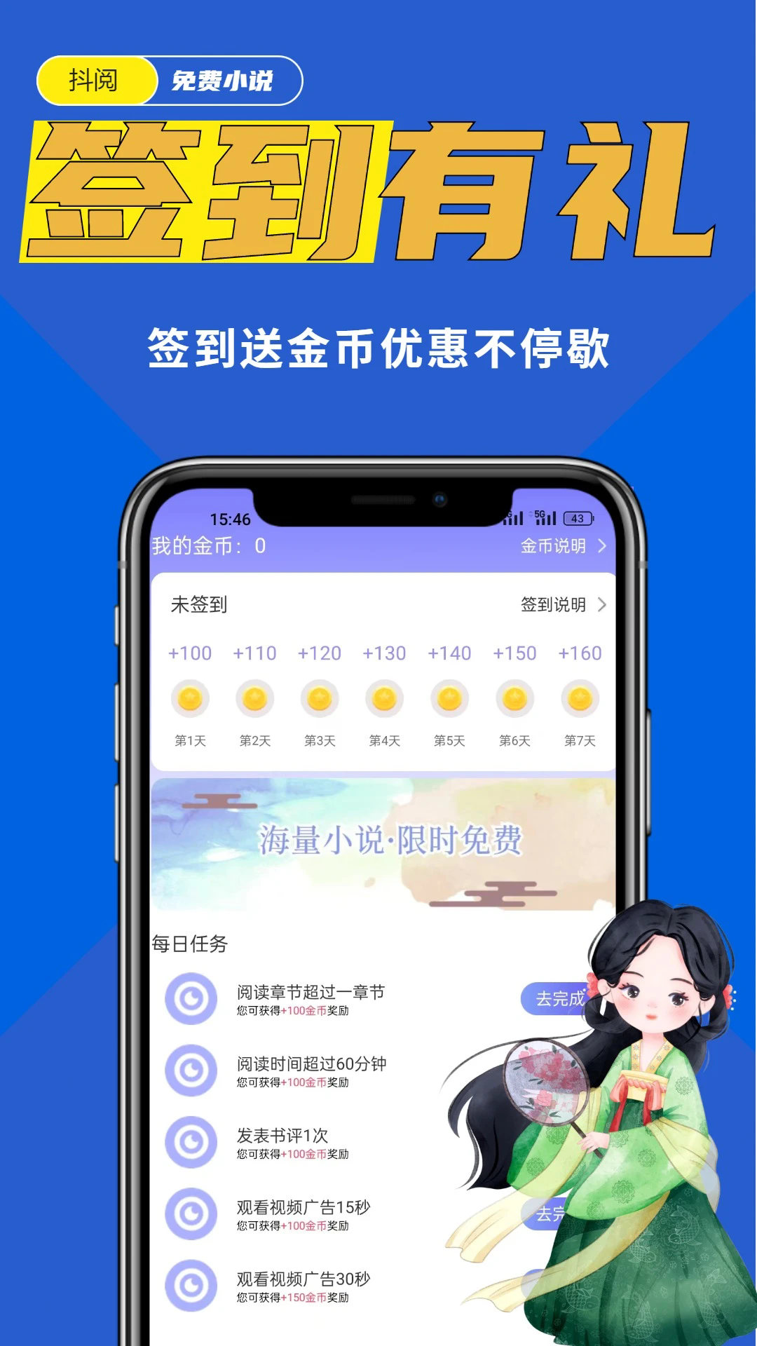 抖阅截图1