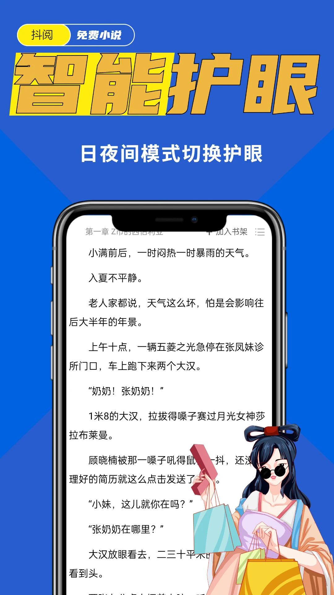 抖阅截图3