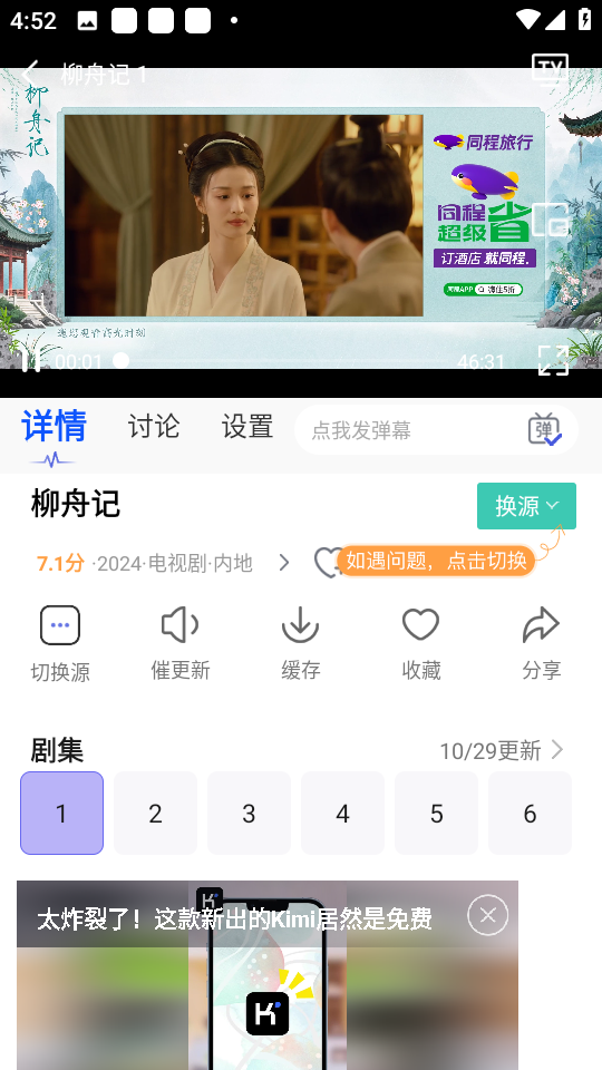 天美影视截图1