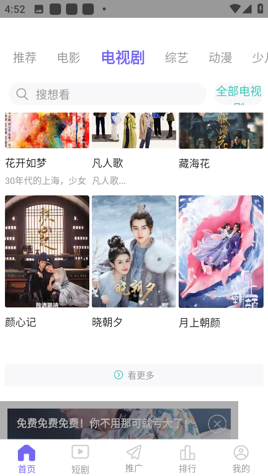 天美影视截图2