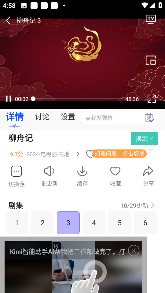 天美影视截图3