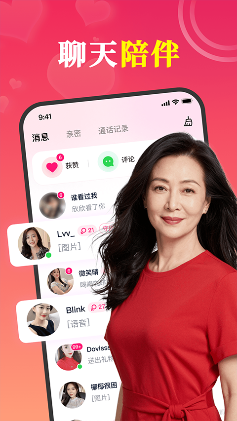 有你截图2
