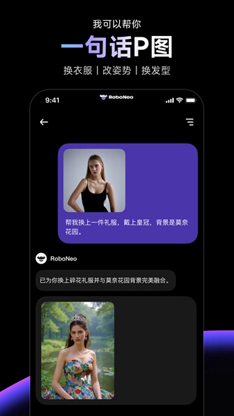 RoboNeo截图1