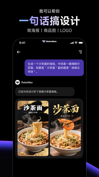RoboNeo截图3