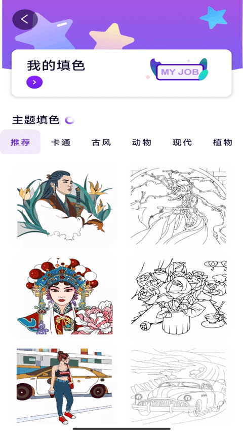 豆画截图1