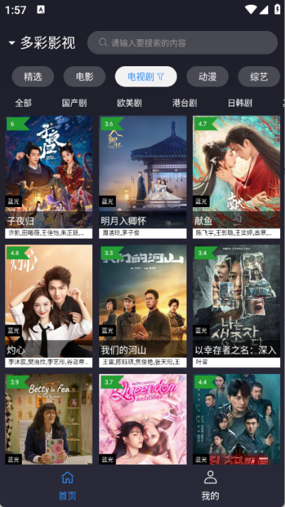 ok影视2截图1
