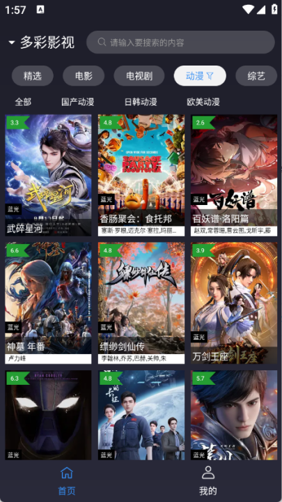 ok影视2截图2