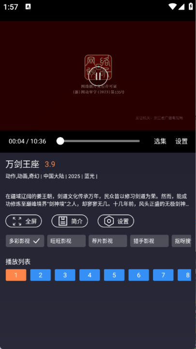 ok影视2截图3