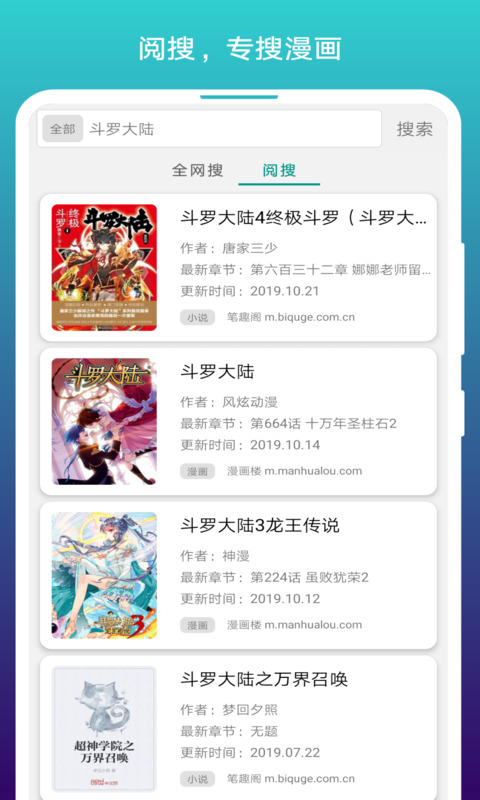 免费漫画阅站截图2