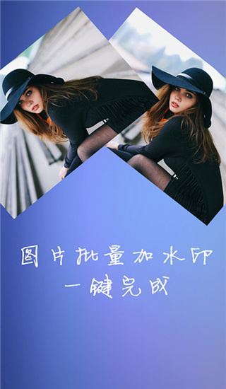 水印大师相机截图2