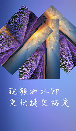 水印大师相机截图3