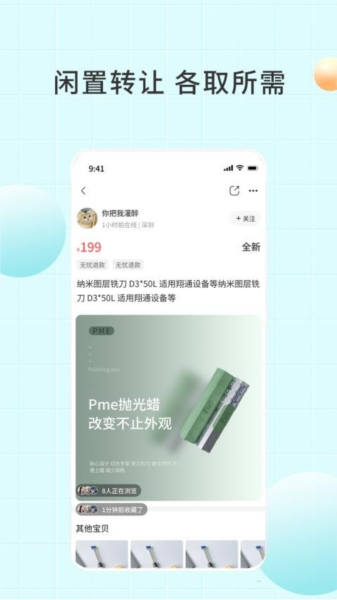 爱齿商城截图1