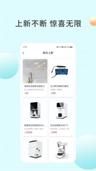 爱齿商城截图3