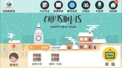 独角鲸教育截图1