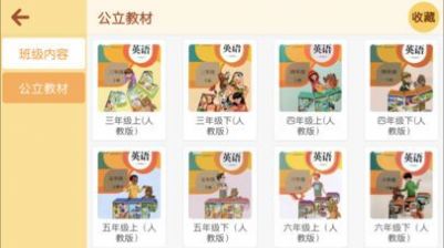 独角鲸教育截图2