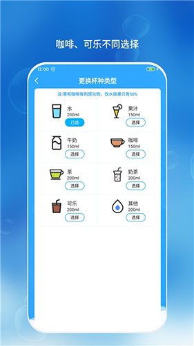 喝水时间截图3